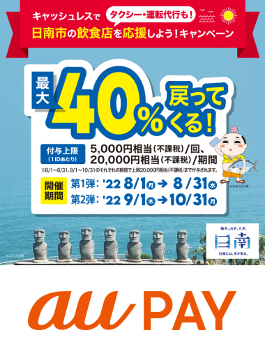 日南市