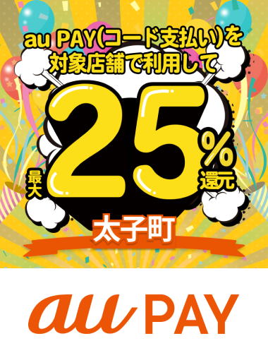 太子町