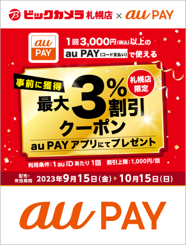 ビックカメラ札幌店