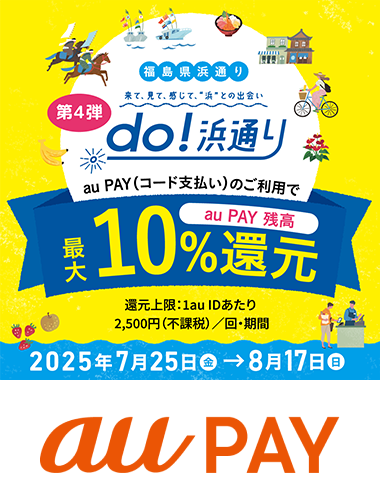 福島県 3市町