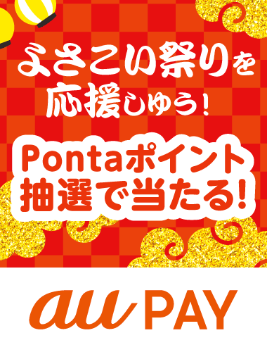 よさこい祭り