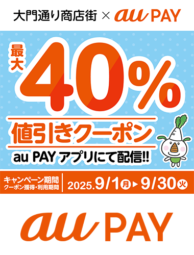 練馬区大門通り商店街