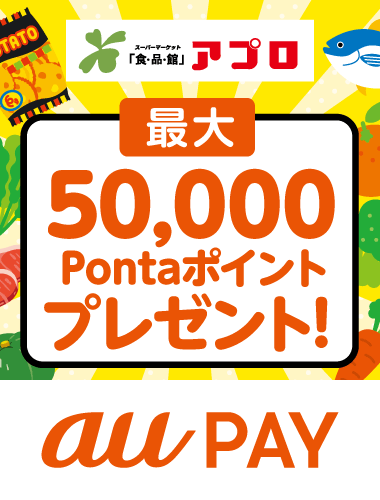 食品館アプロ食品館アプロプラス