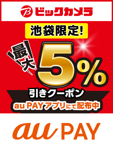 ビックカメラ
