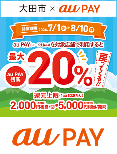 大田市