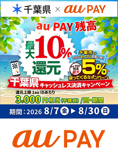 千葉県