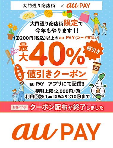 練馬区大門通り商店街