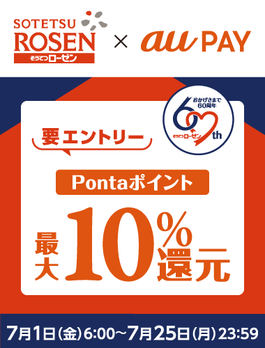 そうてつローゼン