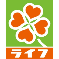 ライフ