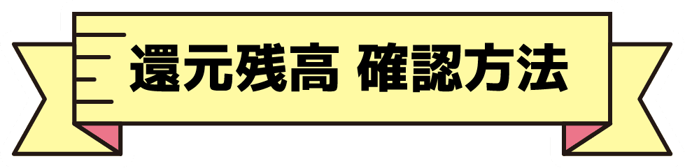 対象店舗
