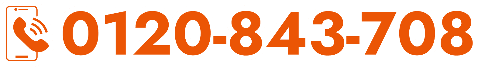 0120-843-708