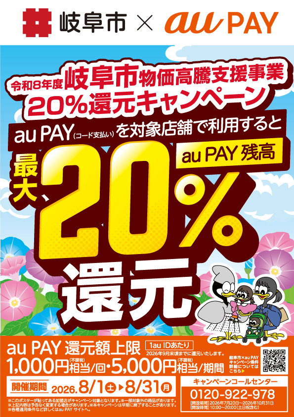 店頭販促用ポスターデザインサンプル