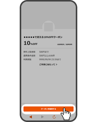 還元残高画面"