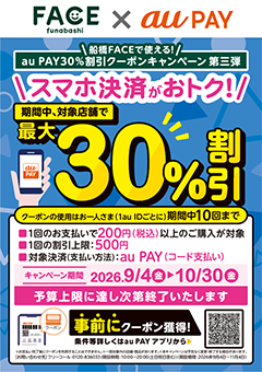 店頭掲示ポスター