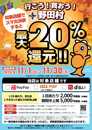 店頭販促用ポスターデザインサンプル