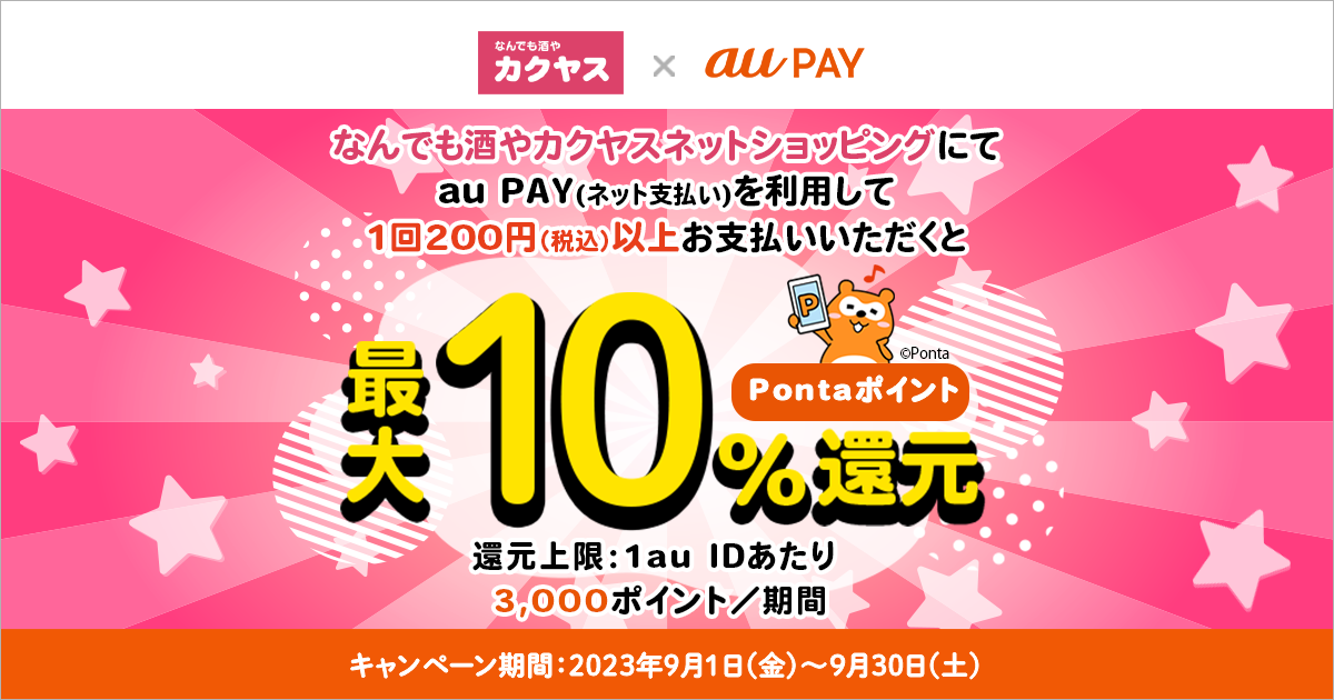 ヤマダLABI ANAカード】新規ご入会＆ご利用で1,000ヤマダ
