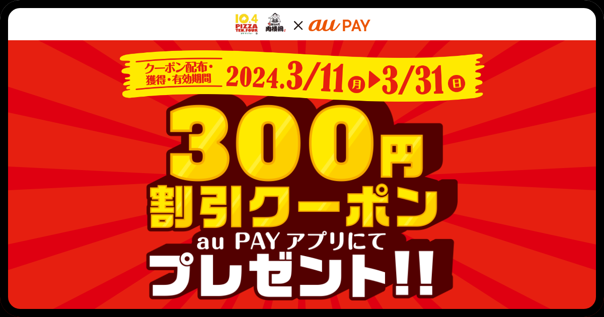 ぷりん(フォロー割2%) フリーウェイジャパン、24時間365日振込可能なpring法人送金