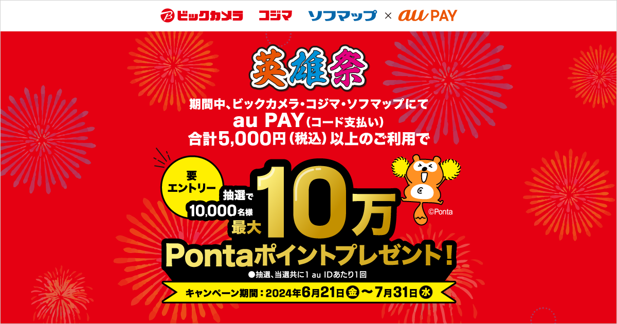 ぽんた（5月31日　14時まで） og.png