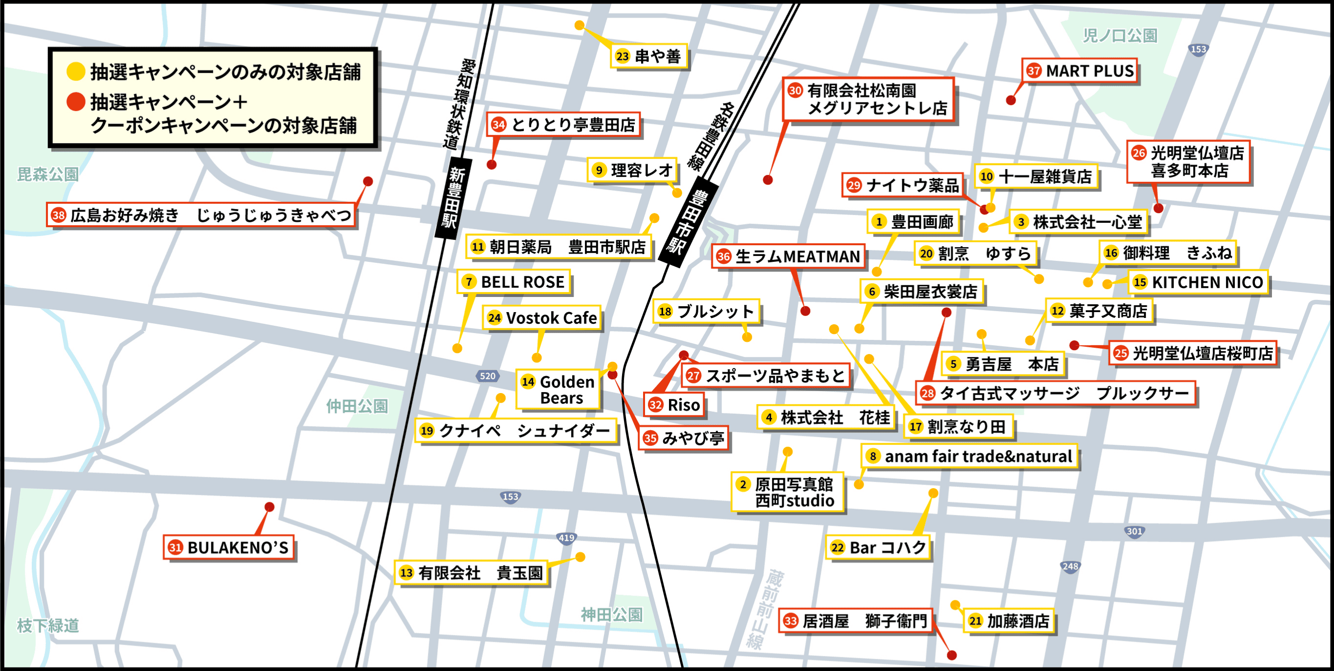 対象店舗のMAP