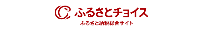 ふるさとチョイス