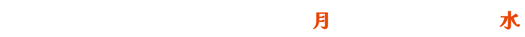 【キャンペーン期間：2024年12月2日（月）～12月25日（水）】