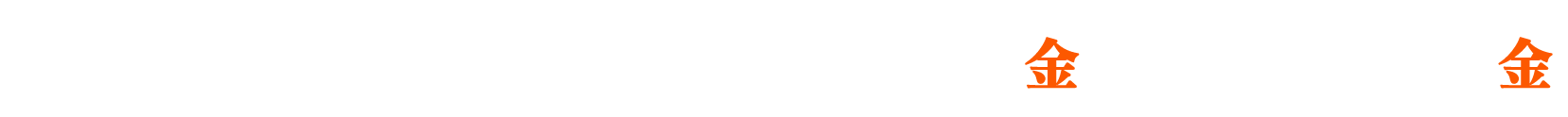 キャンペーン期間：2025年2月7日（金）～2月28日（金）