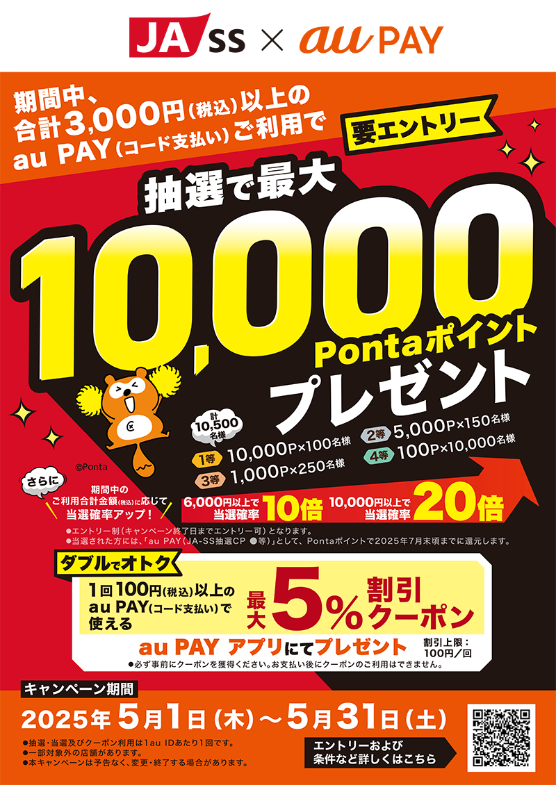 掲出ポスター