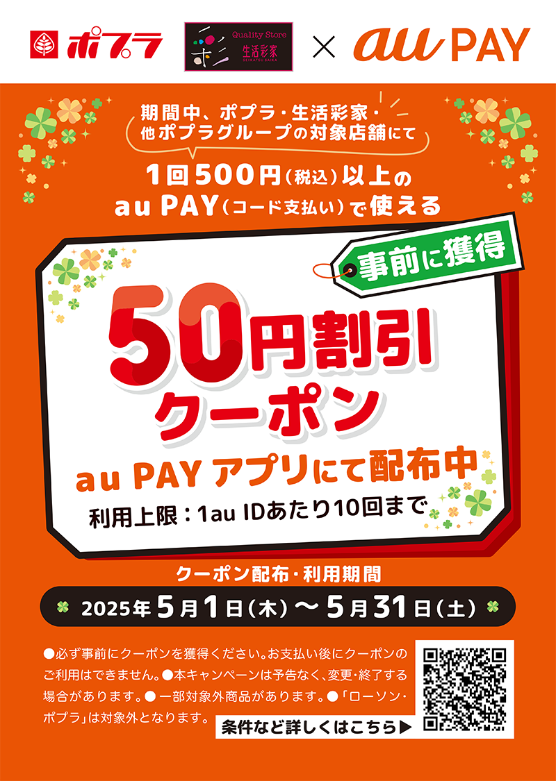 掲出ポスター