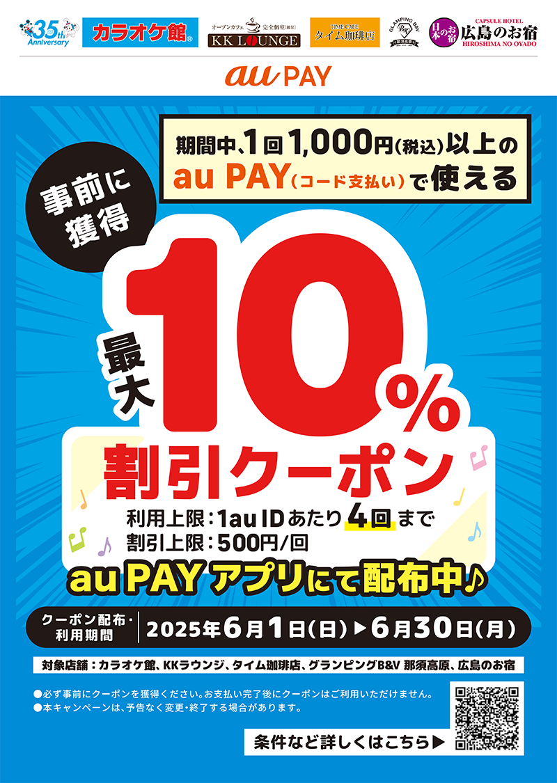 掲出ポスター