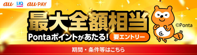 コードとネットどちらも200円以上決済すると抽選があたるキャンペーン
