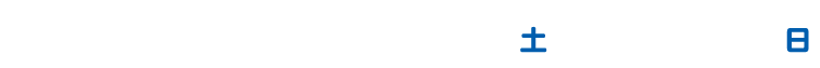 キャンペーン期間：2025年7月12日（土）〜8月31日（日）