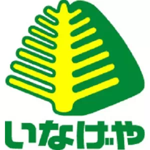 いなげや