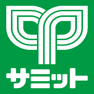 サミット