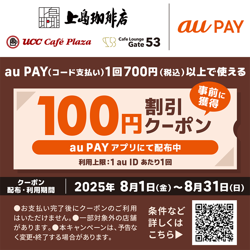 掲出ポスター