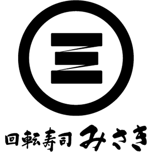 回転寿司みさき
