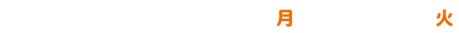 キャンペーン期間：2025年9月1日（月）〜9月30日（火）