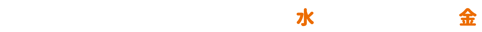 キャンペーン期間：2025年10月1日（水）～10月31日（金）