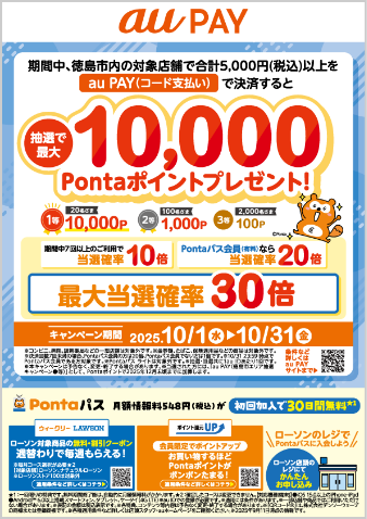 キャンペーンポスター