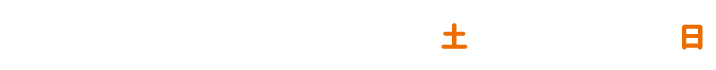 キャンペーン期間：2025年11月1日（土）～11月30日（日）