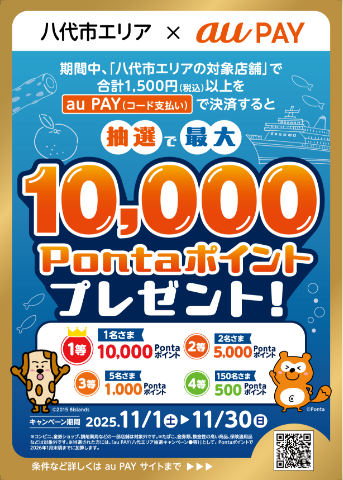 キャンペーンポスター