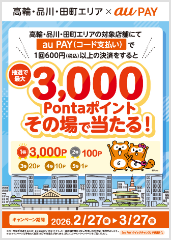 キャンペーンポスター