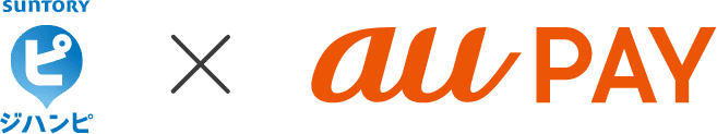 ジハンピ × au PAY