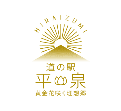 道の駅平泉