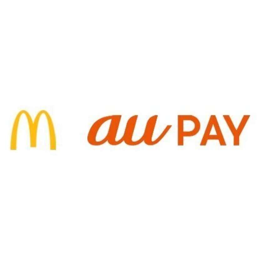 au PAY、「マクドナルド」で10月2日から利用可能に