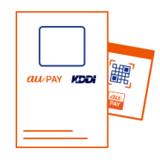 au PAY 導入の流れ