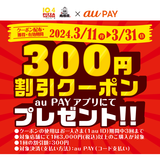 【クーポン割引】フワモア、3袋セット 25日から】10％OFFクーポンコードのお知らせ | UMAKI STORE