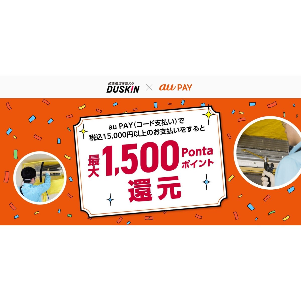 2024年6月】au PAYのおトクなキャンペーンまとめ