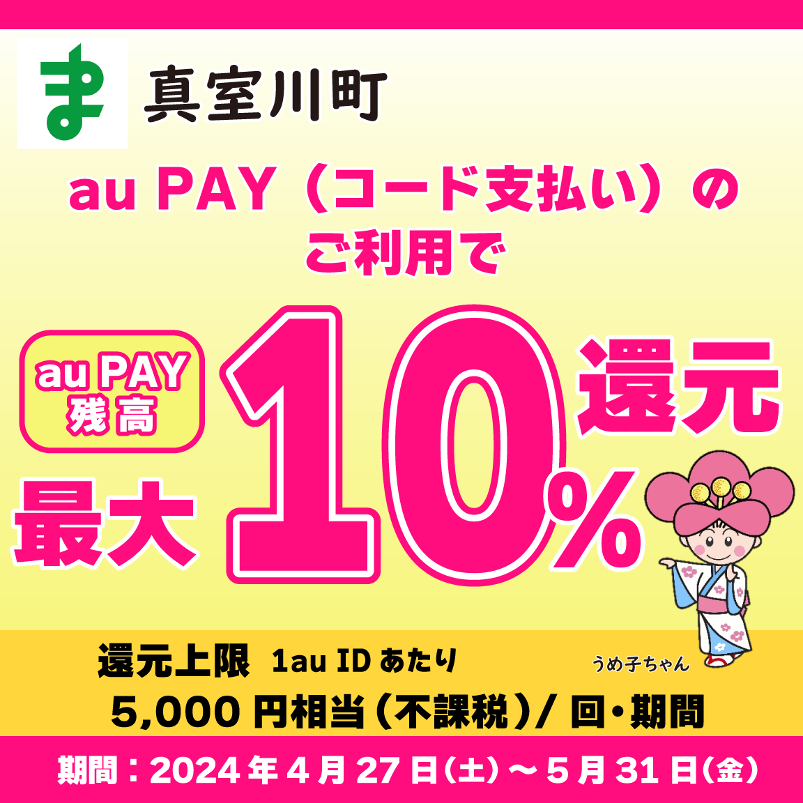 2日間連続開催！！]6月29日(日)・30日(月)は イオンカード