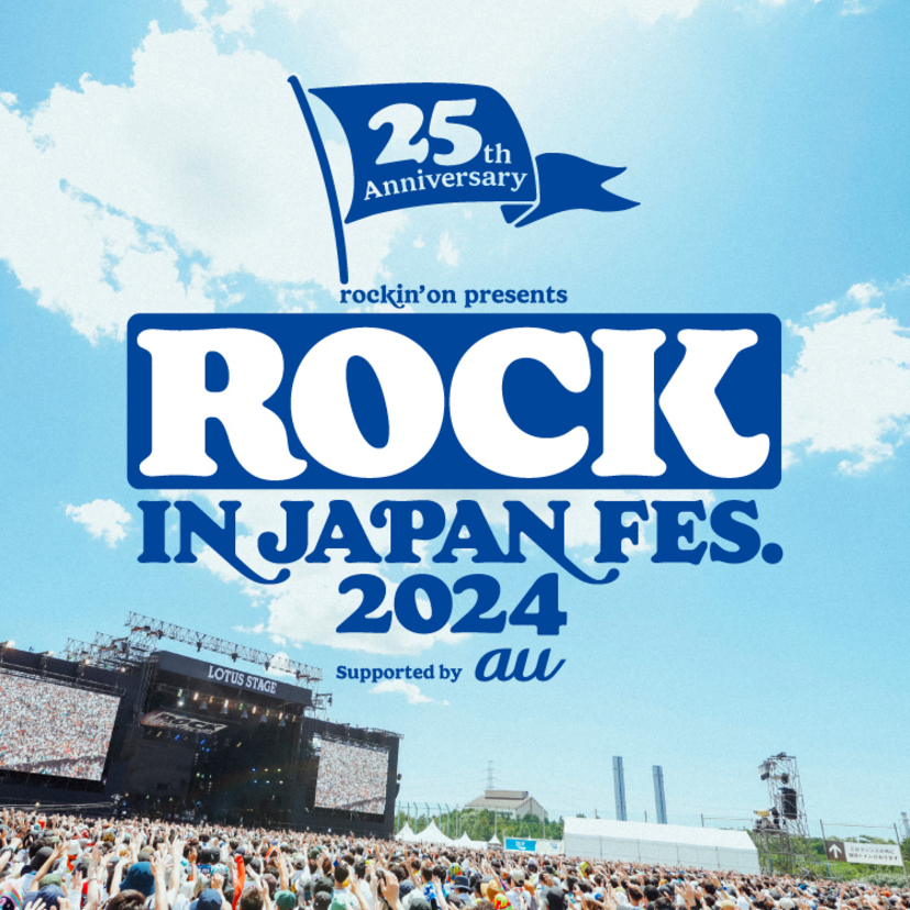 au PAY、ROCK IN JAPAN FESTIVAL 2024会場内の対象店舗でau PAYを使うと最大5％のPontaポイントを還元