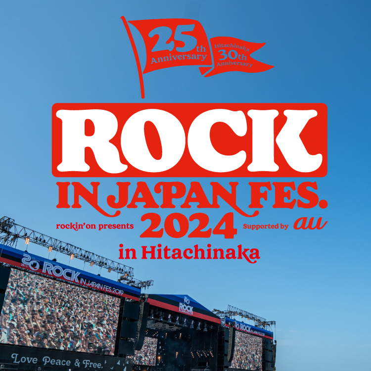 ROCK IN JAPAN FESTIVAL 2024 in HITACHINAKAの会場内の対象店舗でau